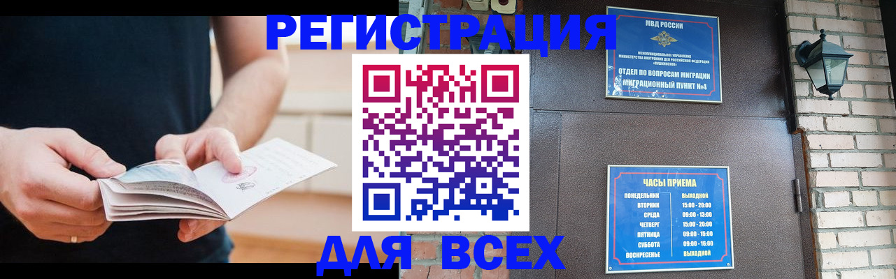 временная регистрация адрес в Микуни