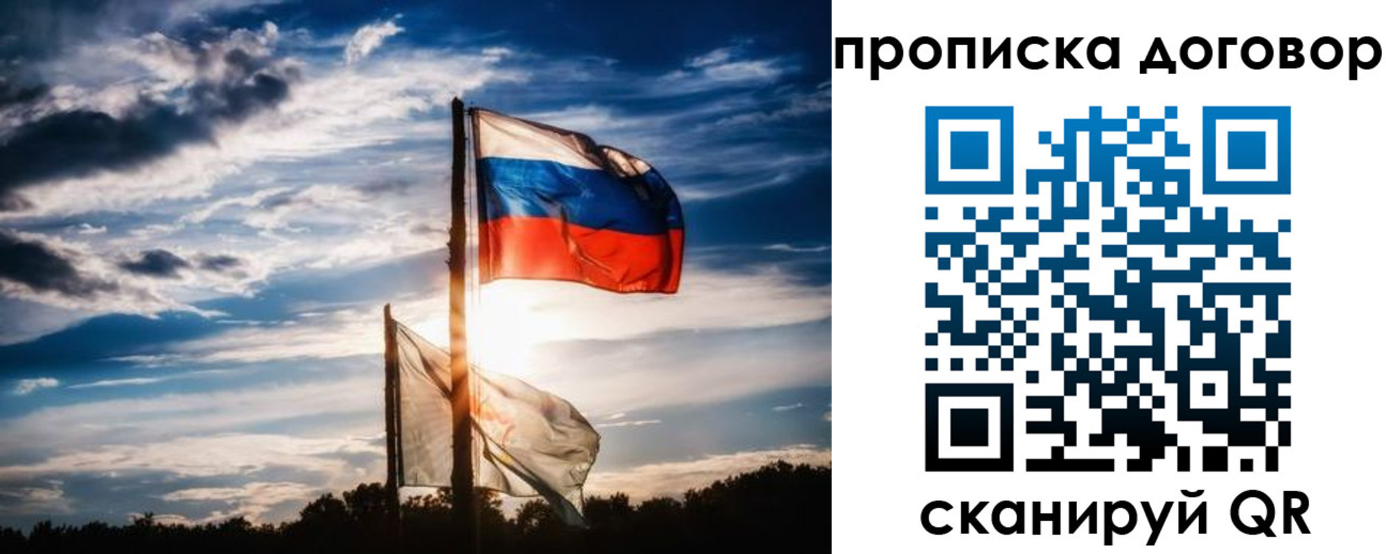 временная регистрация гарантия в Микуни
