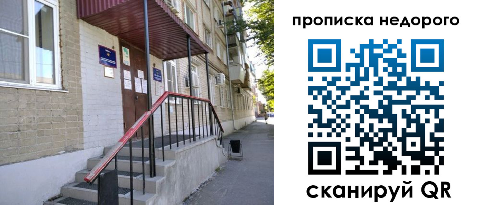 прописка в квартире в Микуни