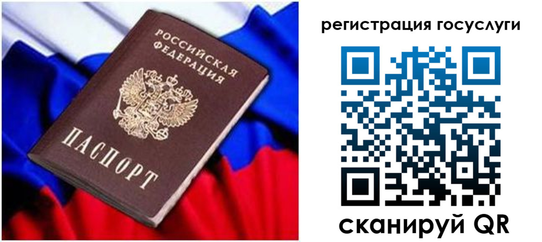 временная регистрация законно в Микуни