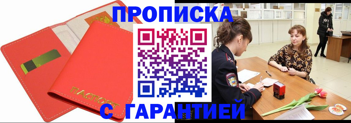 временная регистрация поиск в Микуни