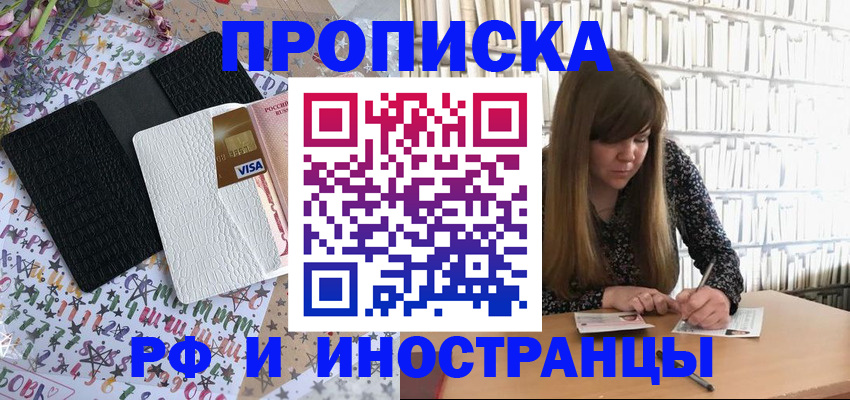 временная регистрация поиск в Микуни