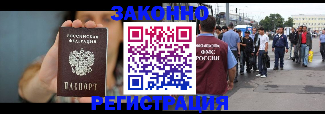 регистрация в Микуни