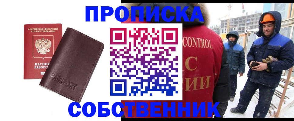 временная регистрация законно в Микуни