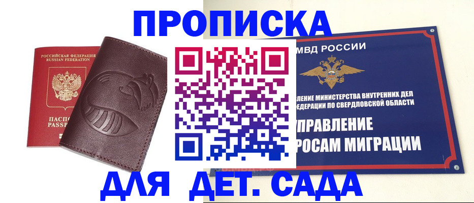 временная регистрация адрес в Микуни