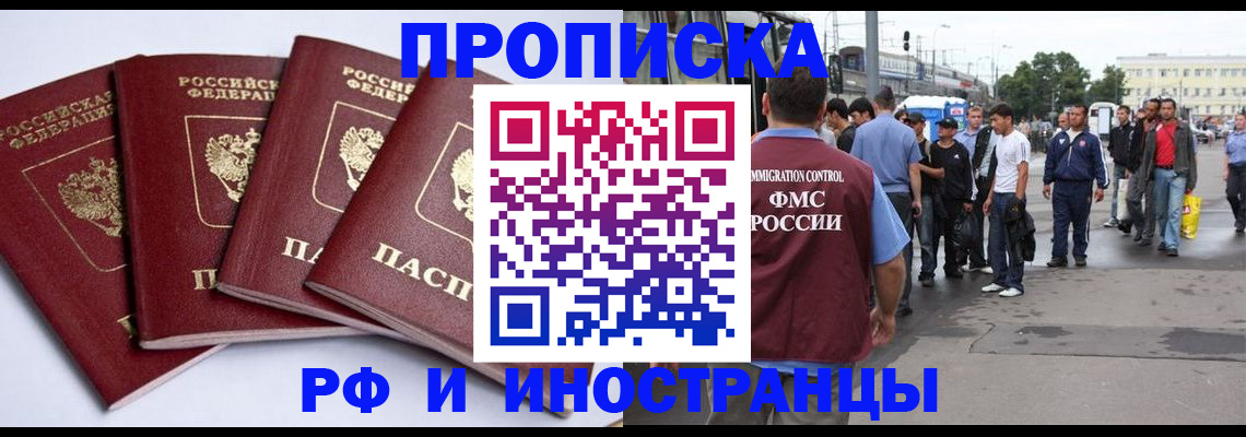 прописка для кредита в Микуни